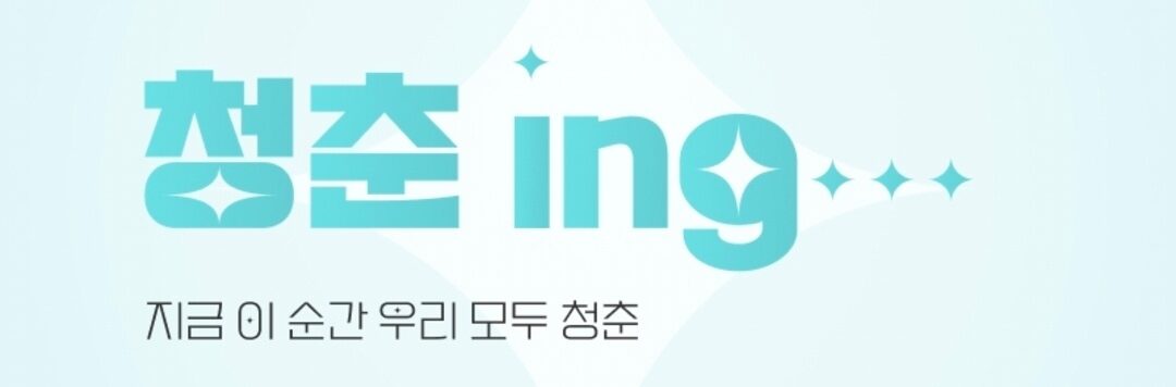 청춘푸드트럭
